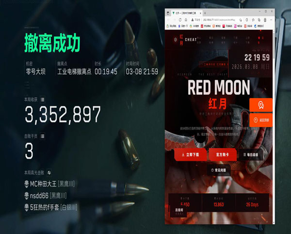 三角洲雷达辅助原理软件效果
